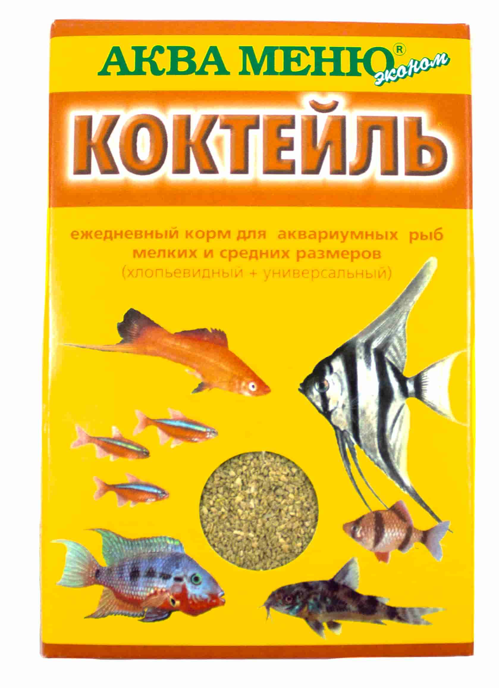 Аквариумные рыбки какой корм. Аква меню универсал корм д/рыб. Сухой корм "Аква-меню универсал-2" для рыб 30г.